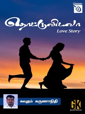 cover image of Thottuvidavaa